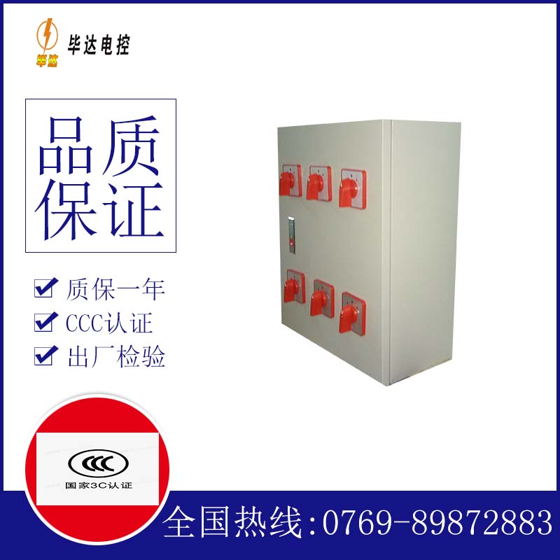 侨乡街道开发区风机控制箱