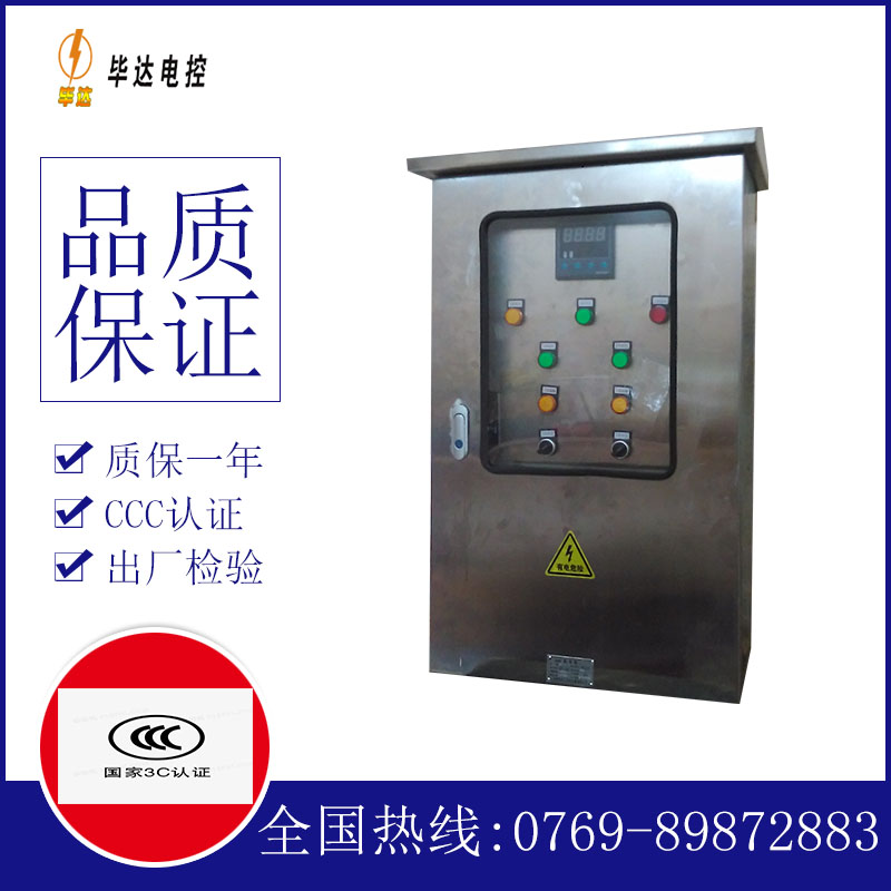 侨乡街道开发区路灯控制箱